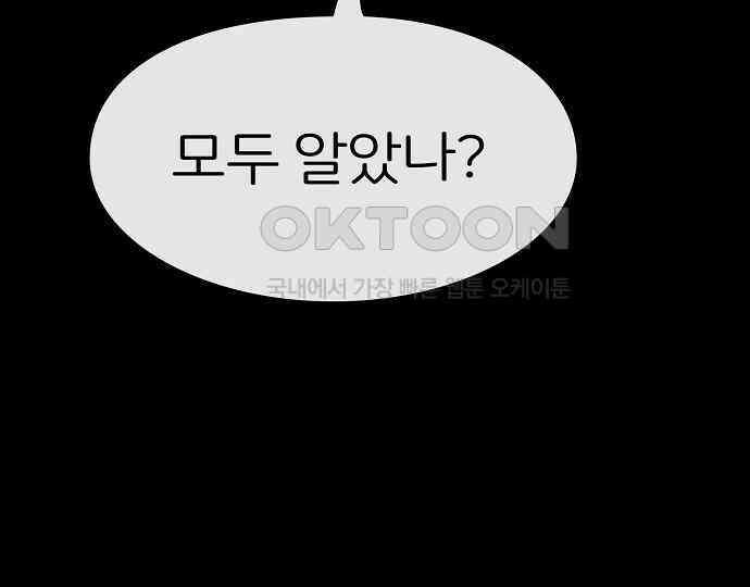 악마는 없다 거짓말쟁이 4 196