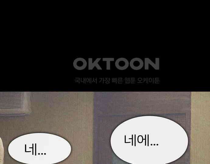 악마는 없다 거짓말쟁이 4 197