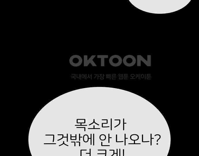악마는 없다 거짓말쟁이 4 199