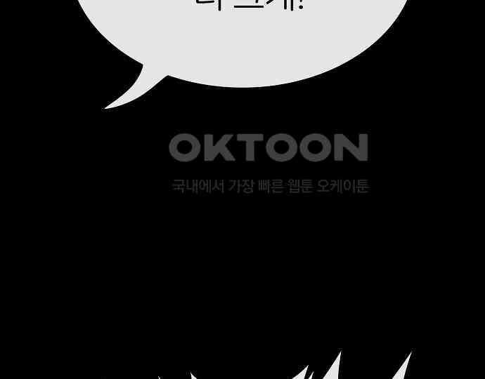 악마는 없다 거짓말쟁이 4 200