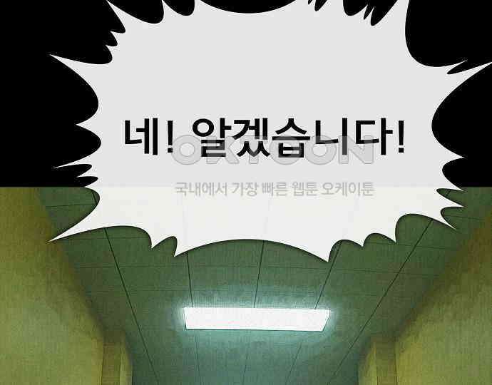 악마는 없다 거짓말쟁이 4 201