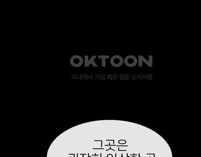 악마는 없다 거짓말쟁이 4 204