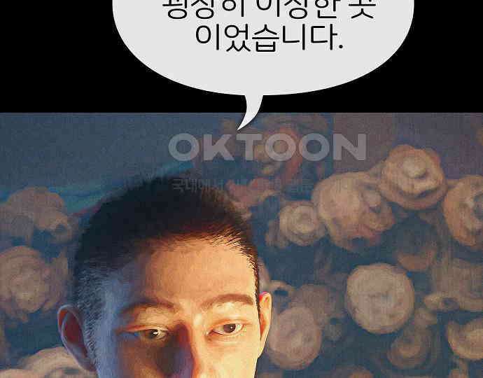 악마는 없다 거짓말쟁이 4 205