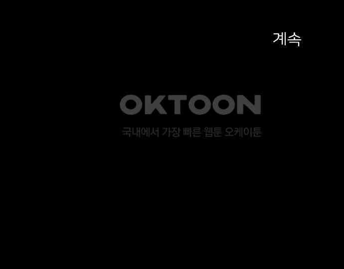 악마는 없다 거짓말쟁이 4 210