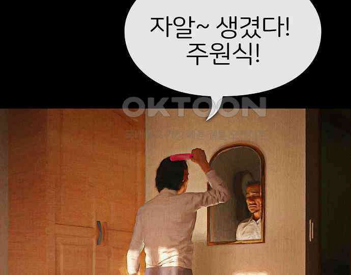 악마는 없다 선악의 경계선Ⅱ 4 8