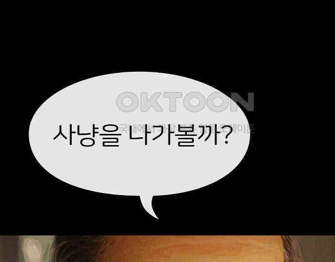 악마는 없다 선악의 경계선Ⅱ 4 12