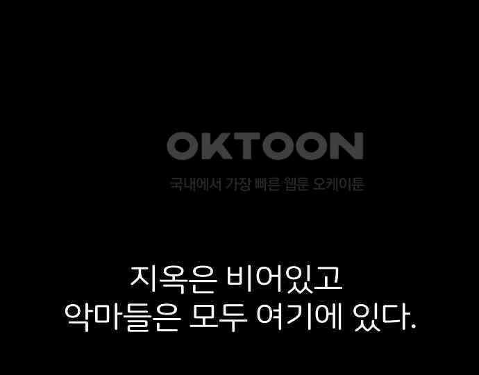 악마는 없다 선악의 경계선Ⅱ 4 17