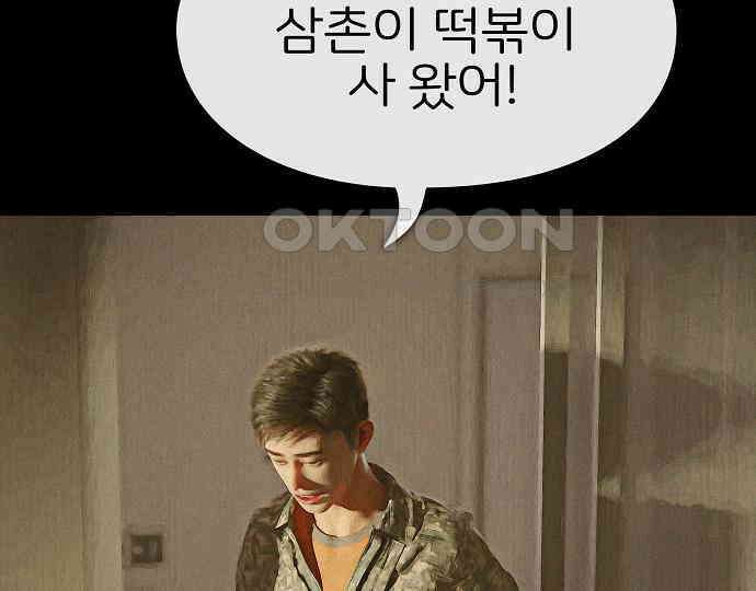 악마는 없다 선악의 경계선Ⅱ 4 23