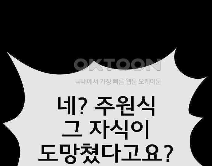 악마는 없다 선악의 경계선Ⅱ 4 31