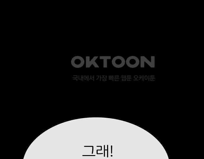 악마는 없다 선악의 경계선Ⅱ 4 42