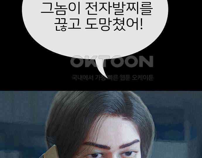 악마는 없다 선악의 경계선Ⅱ 4 43