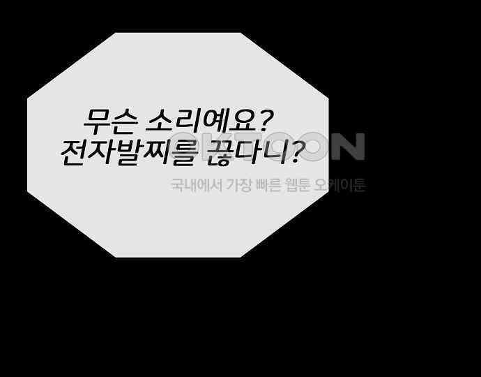 악마는 없다 선악의 경계선Ⅱ 4 45