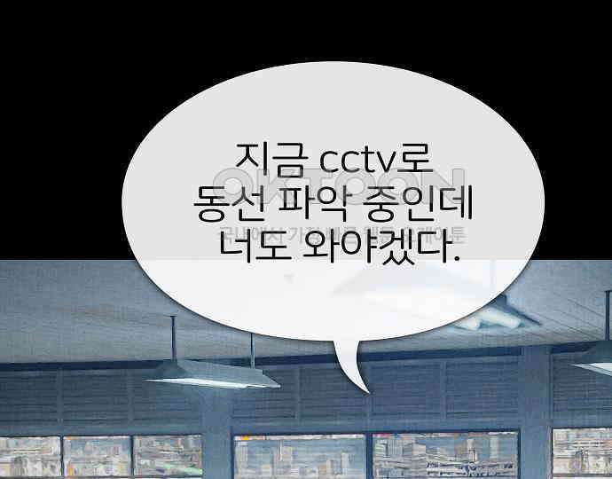 악마는 없다 선악의 경계선Ⅱ 4 46
