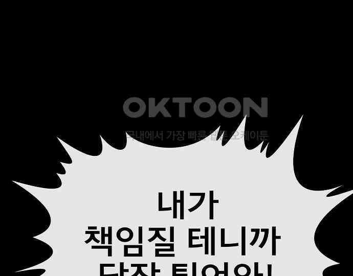 악마는 없다 선악의 경계선Ⅱ 4 48