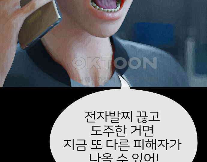 악마는 없다 선악의 경계선Ⅱ 4 50