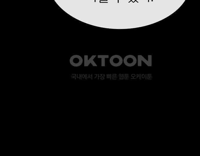 악마는 없다 선악의 경계선Ⅱ 4 51