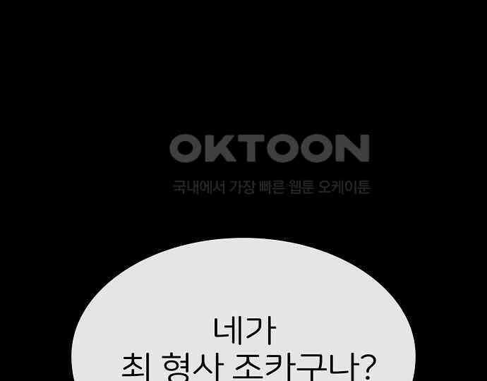 악마는 없다 선악의 경계선Ⅱ 4 52
