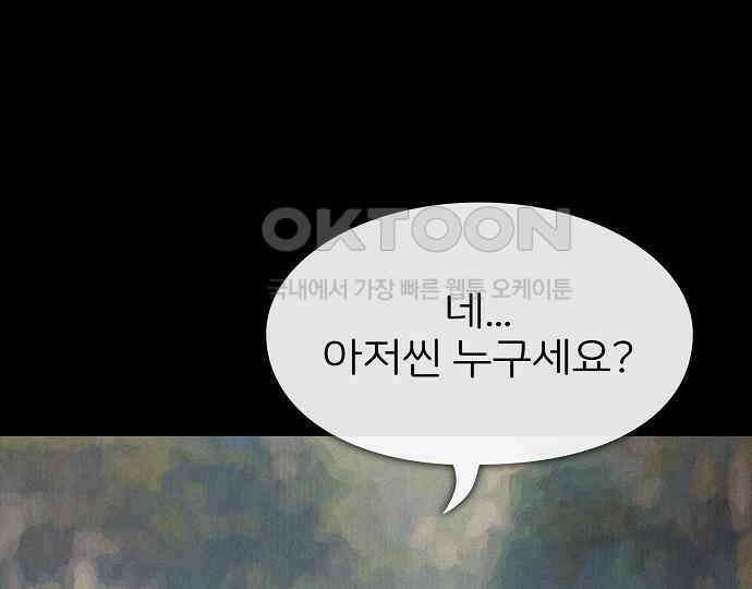 악마는 없다 선악의 경계선Ⅱ 4 55