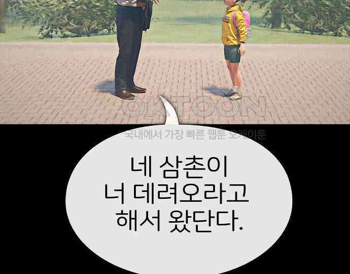 악마는 없다 선악의 경계선Ⅱ 4 59