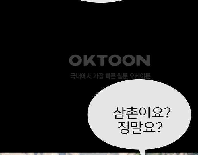 악마는 없다 선악의 경계선Ⅱ 4 60
