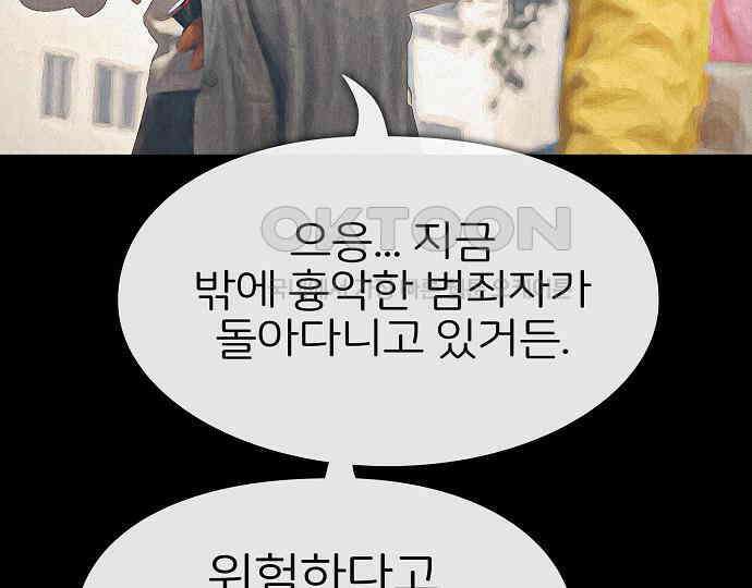 악마는 없다 선악의 경계선Ⅱ 4 62