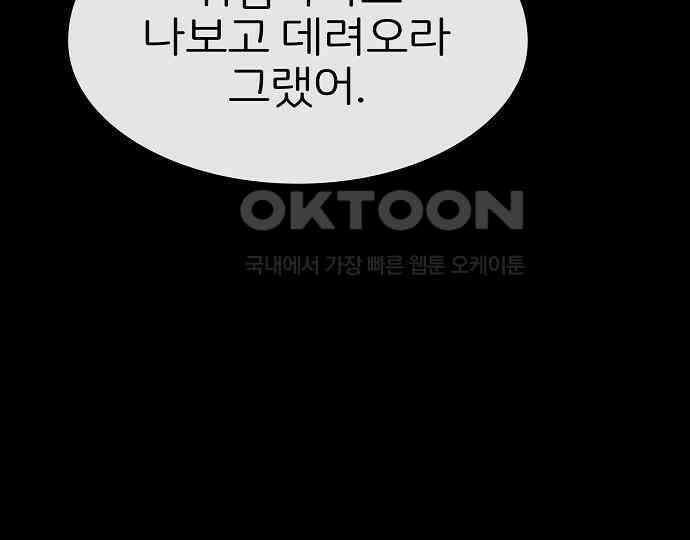 악마는 없다 선악의 경계선Ⅱ 4 63