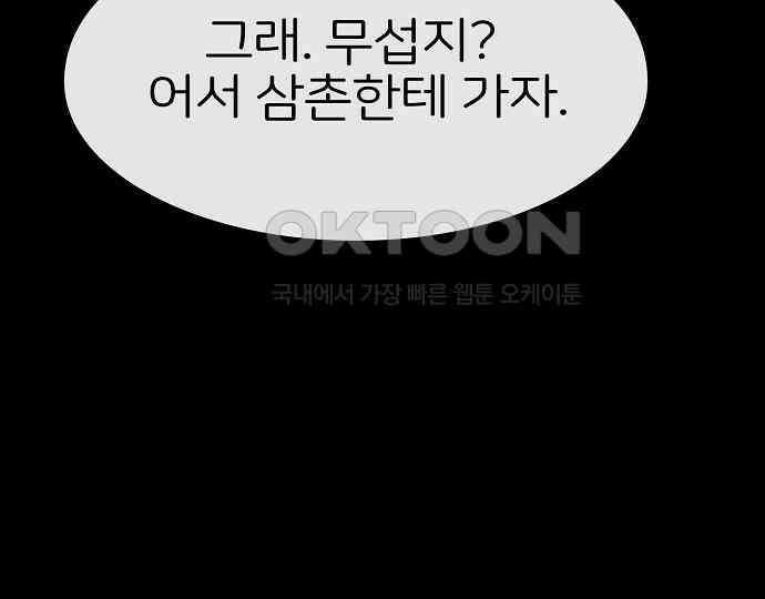 악마는 없다 선악의 경계선Ⅱ 4 66