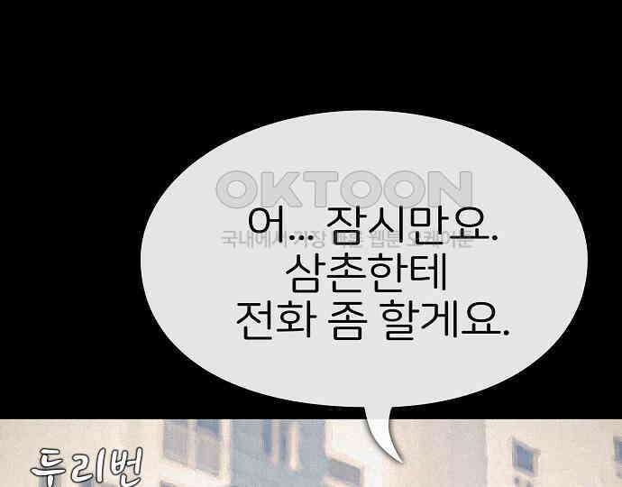 악마는 없다 선악의 경계선Ⅱ 4 67