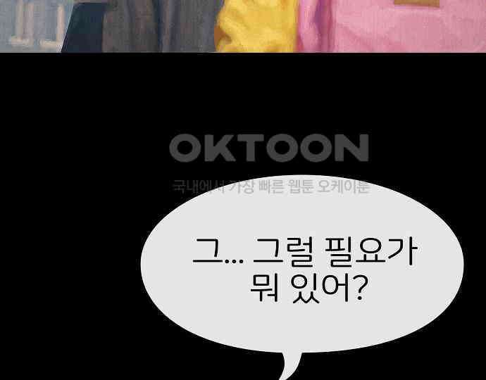 악마는 없다 선악의 경계선Ⅱ 4 69
