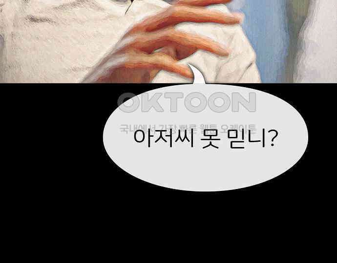 악마는 없다 선악의 경계선Ⅱ 4 71