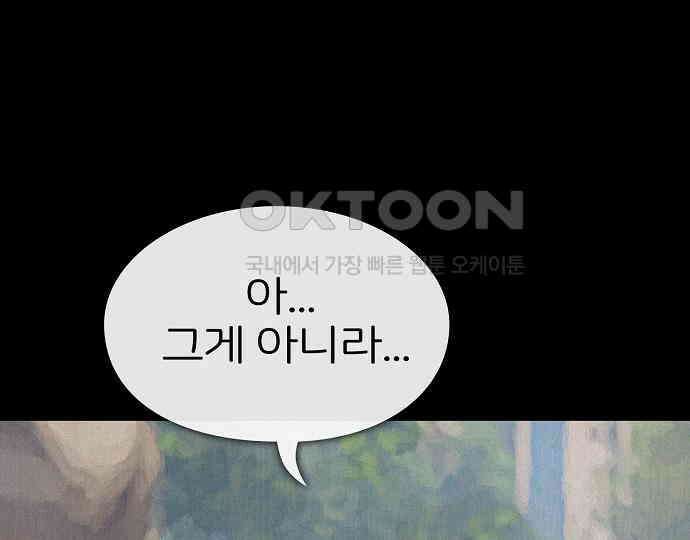 악마는 없다 선악의 경계선Ⅱ 4 72