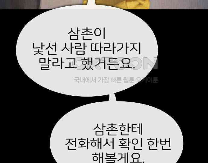 악마는 없다 선악의 경계선Ⅱ 4 74