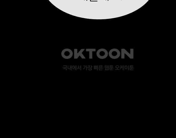 악마는 없다 선악의 경계선Ⅱ 4 75