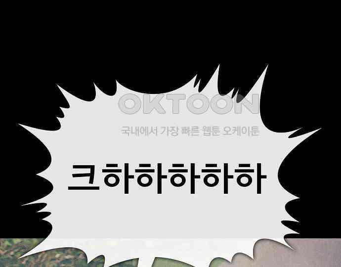악마는 없다 선악의 경계선Ⅱ 4 76