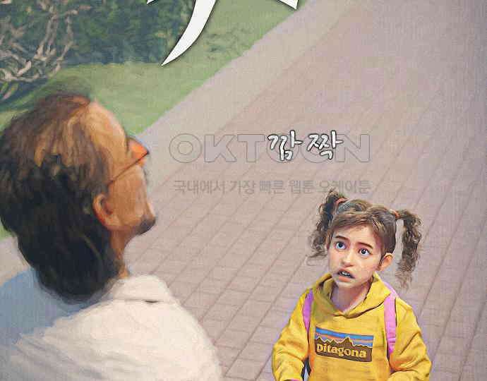 악마는 없다 선악의 경계선Ⅱ 4 77