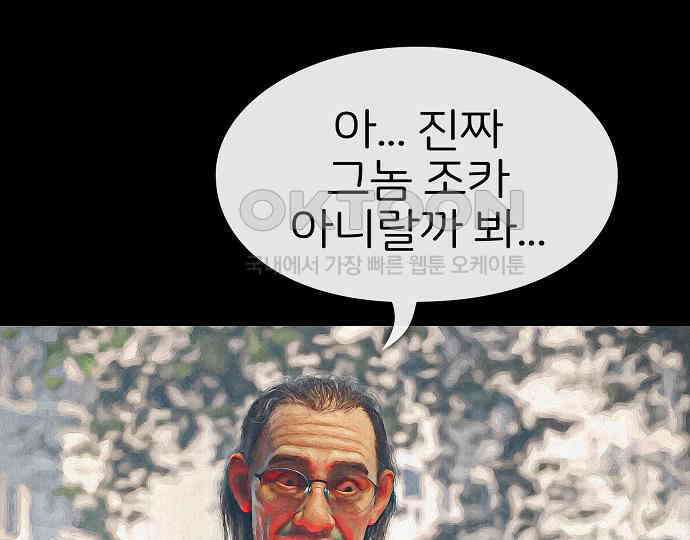 악마는 없다 선악의 경계선Ⅱ 4 79