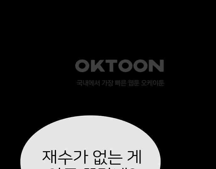 악마는 없다 선악의 경계선Ⅱ 4 81