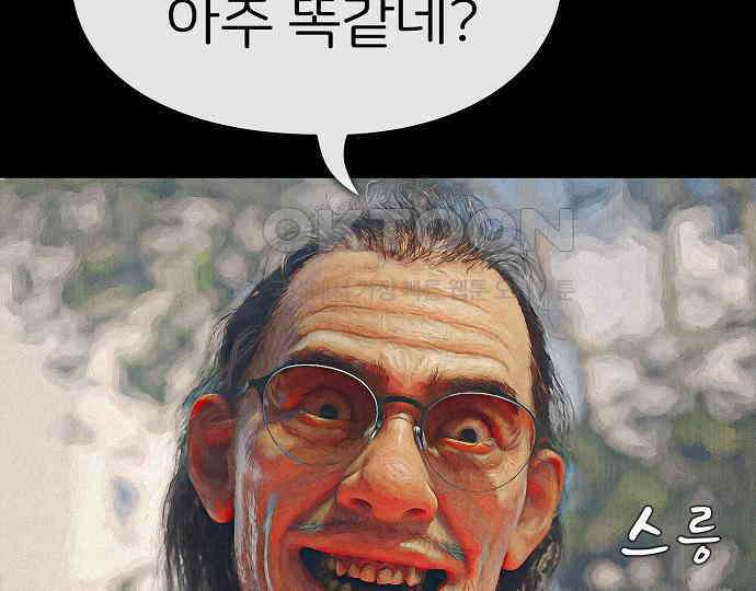 악마는 없다 선악의 경계선Ⅱ 4 82