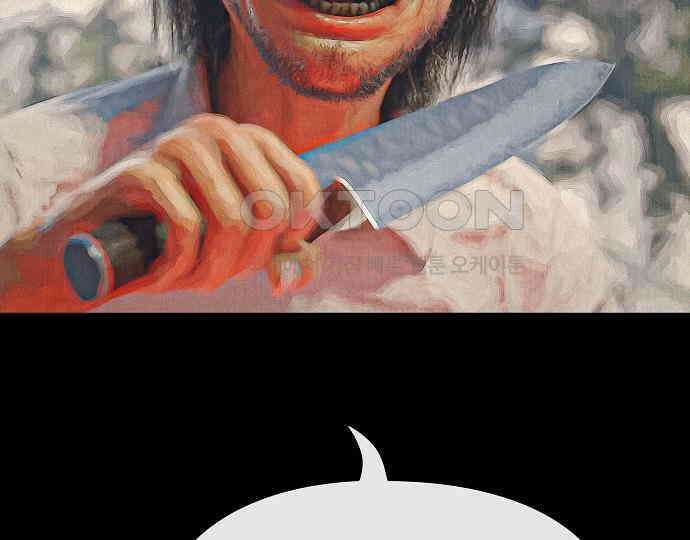 악마는 없다 선악의 경계선Ⅱ 4 83