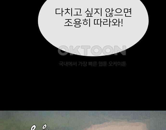 악마는 없다 선악의 경계선Ⅱ 4 84
