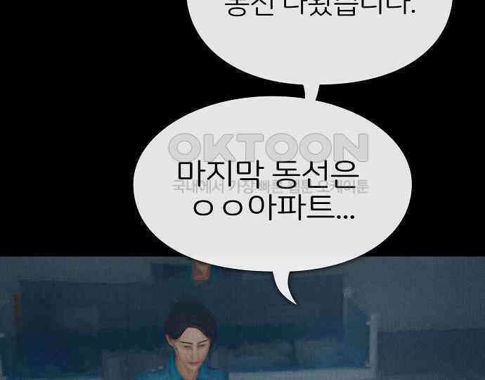 악마는 없다 선악의 경계선Ⅱ 4 90