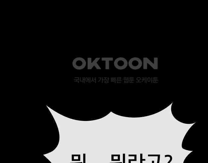 악마는 없다 선악의 경계선Ⅱ 4 92