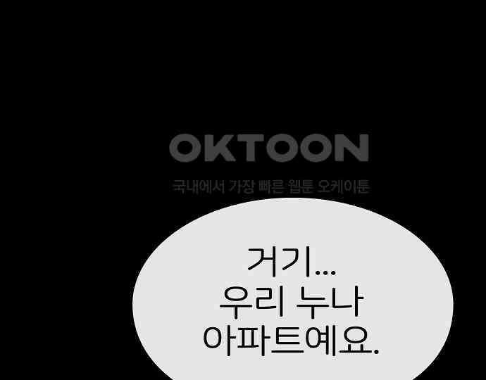 악마는 없다 선악의 경계선Ⅱ 4 95