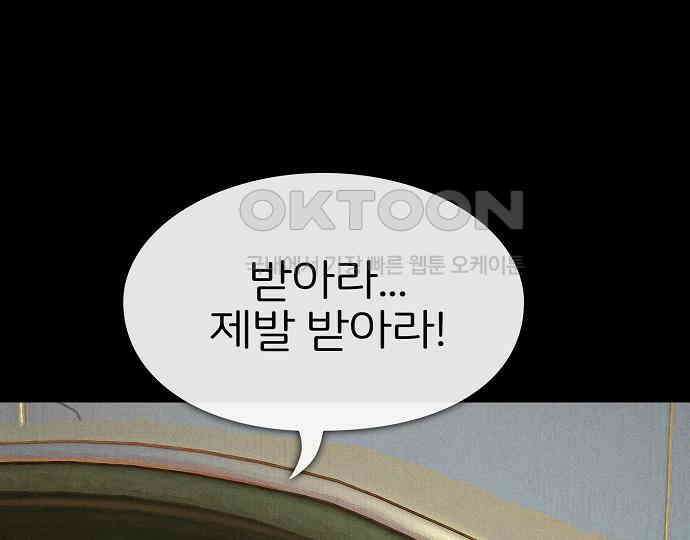악마는 없다 선악의 경계선Ⅱ 4 107