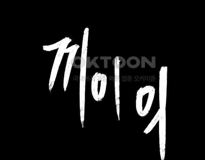 악마는 없다 선악의 경계선Ⅱ 4 110