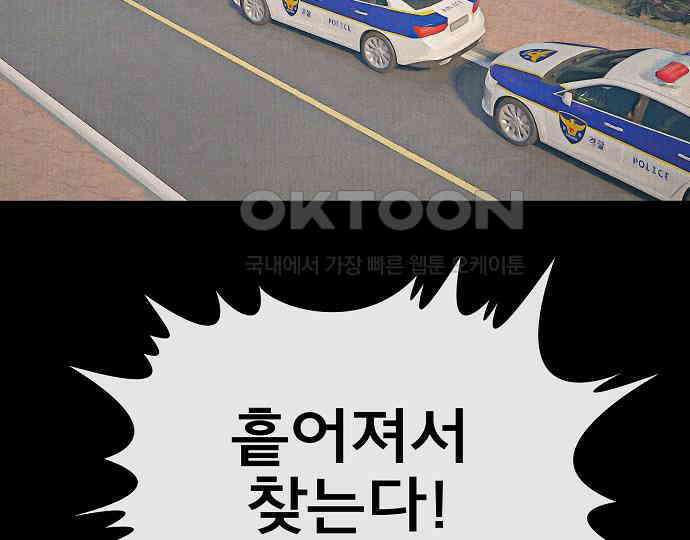 악마는 없다 선악의 경계선Ⅱ 4 112
