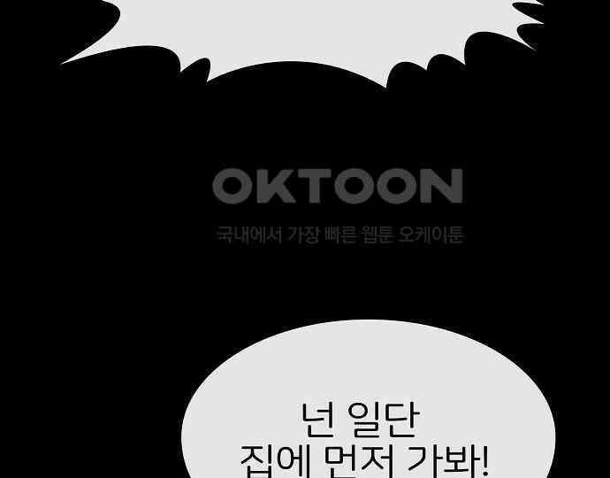 악마는 없다 선악의 경계선Ⅱ 4 113