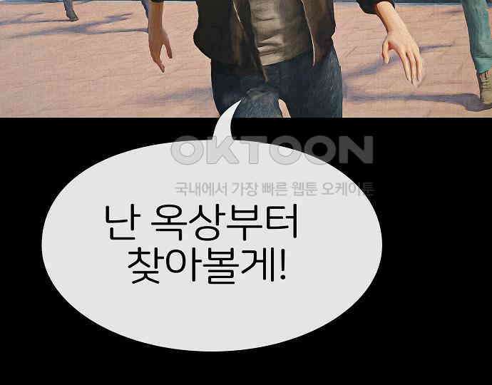 악마는 없다 선악의 경계선Ⅱ 4 115