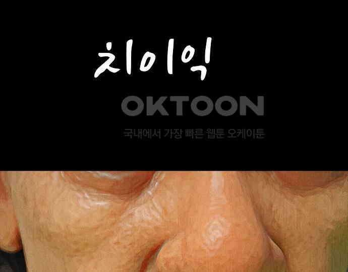 악마는 없다 선악의 경계선Ⅱ 4 118