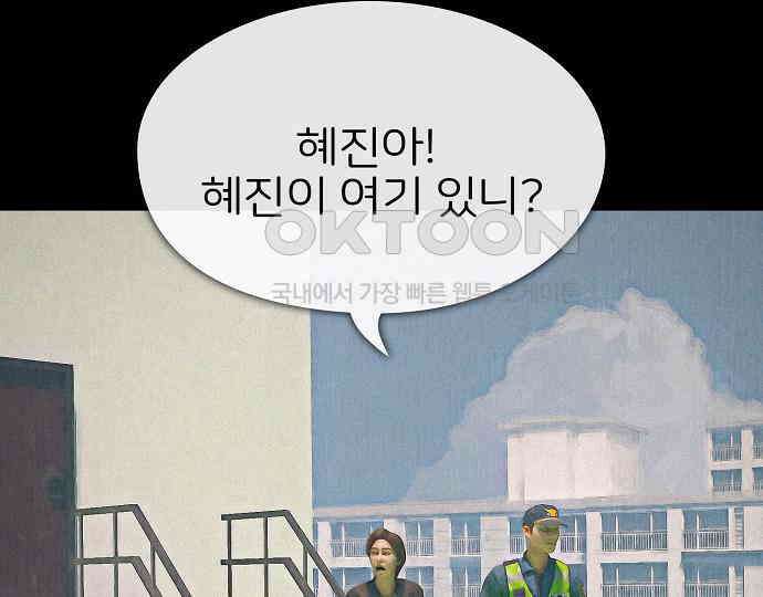 악마는 없다 선악의 경계선Ⅱ 4 121